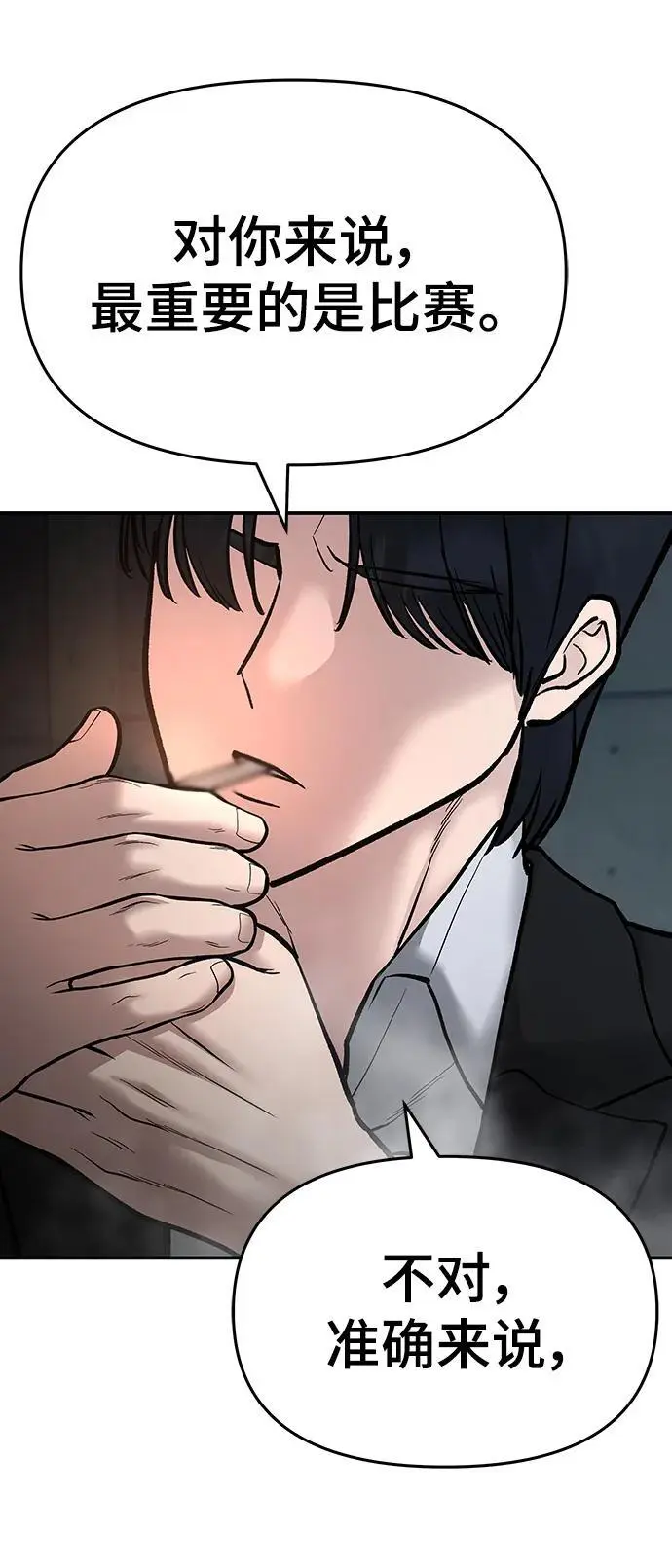 第75话38