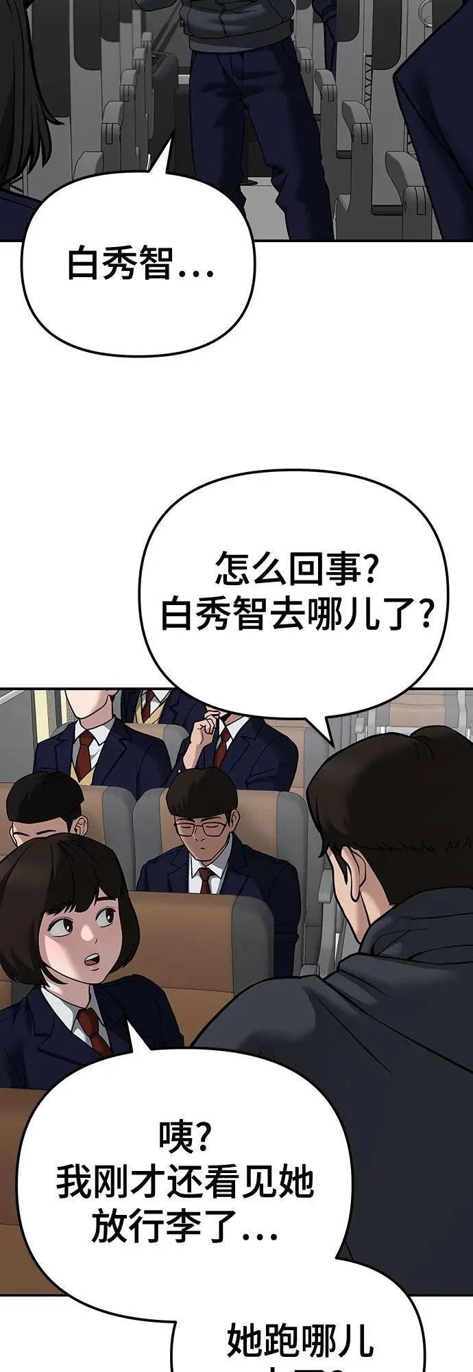 第89话25