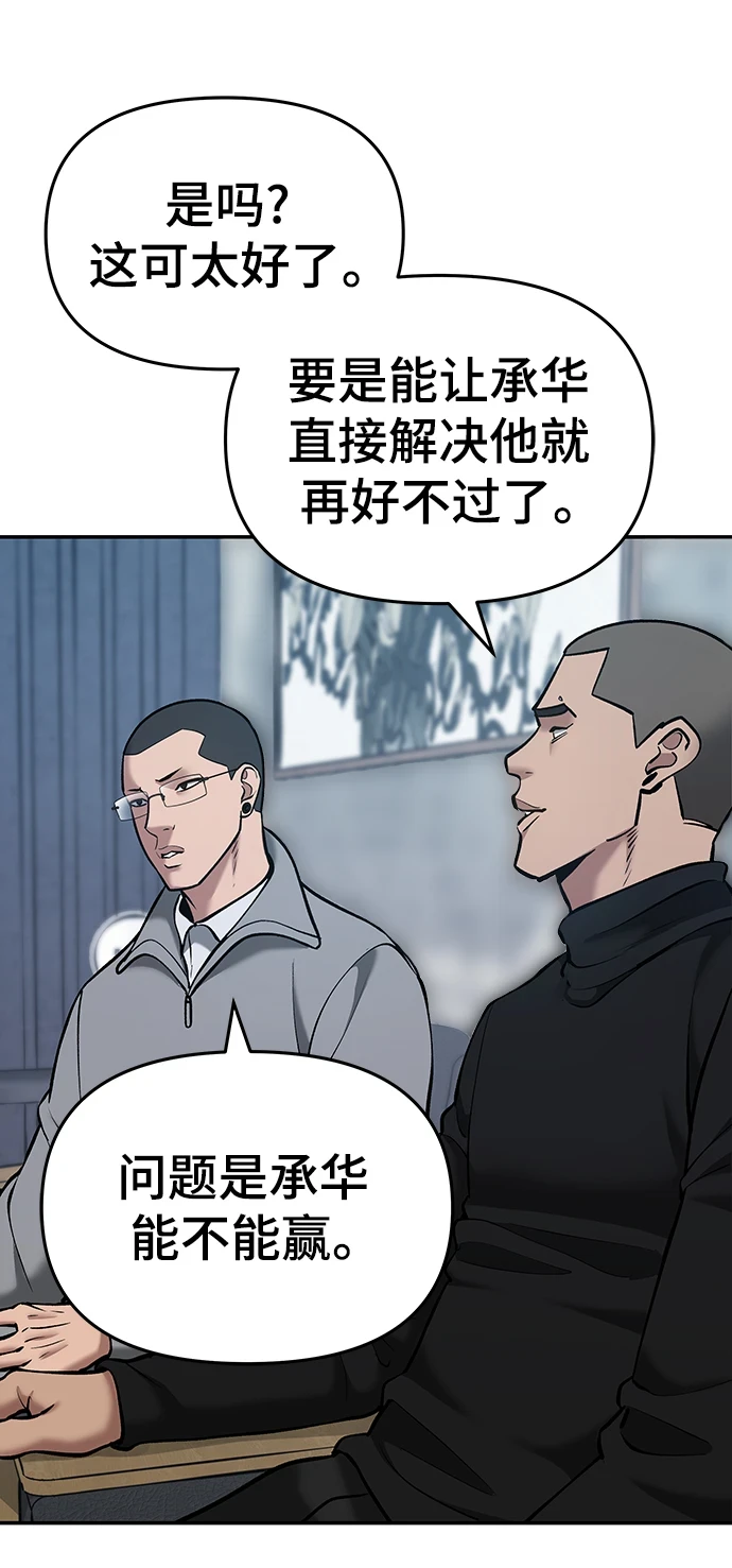 第44话73