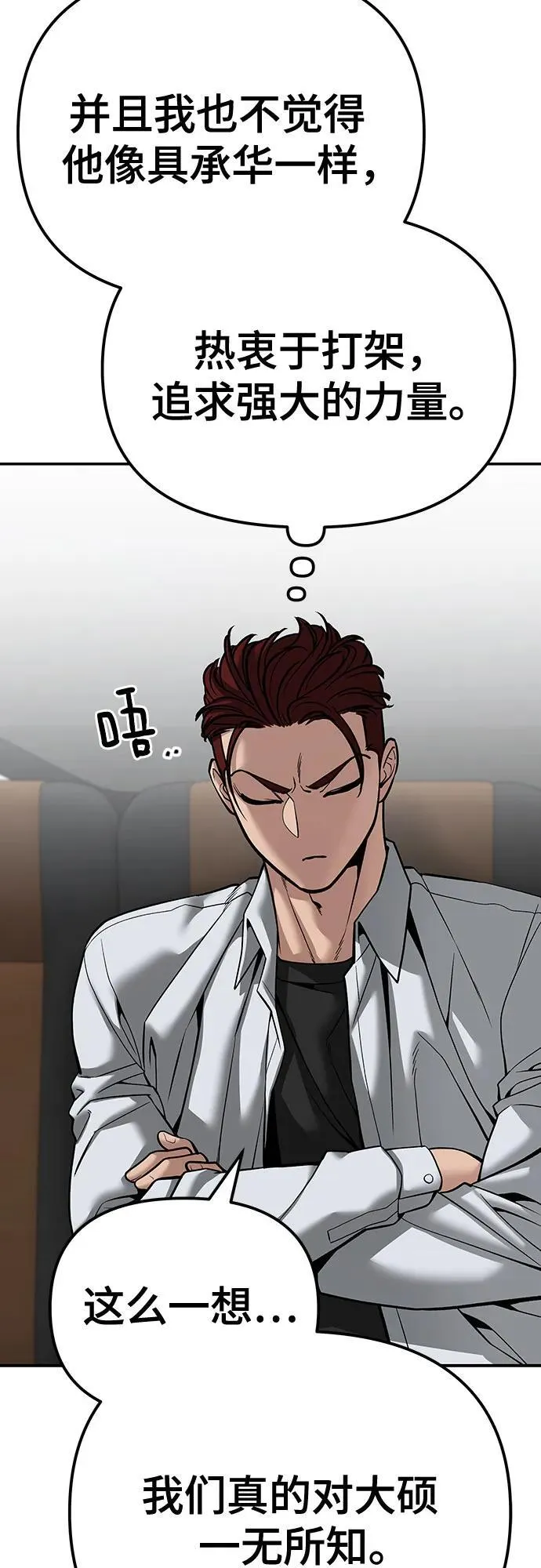 第89话21