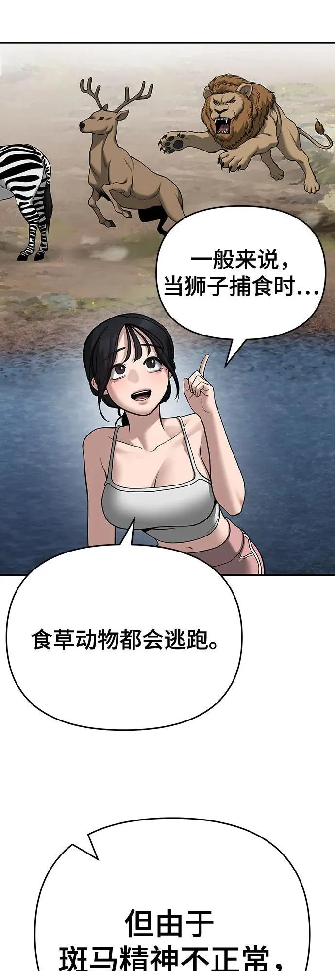 第86话85