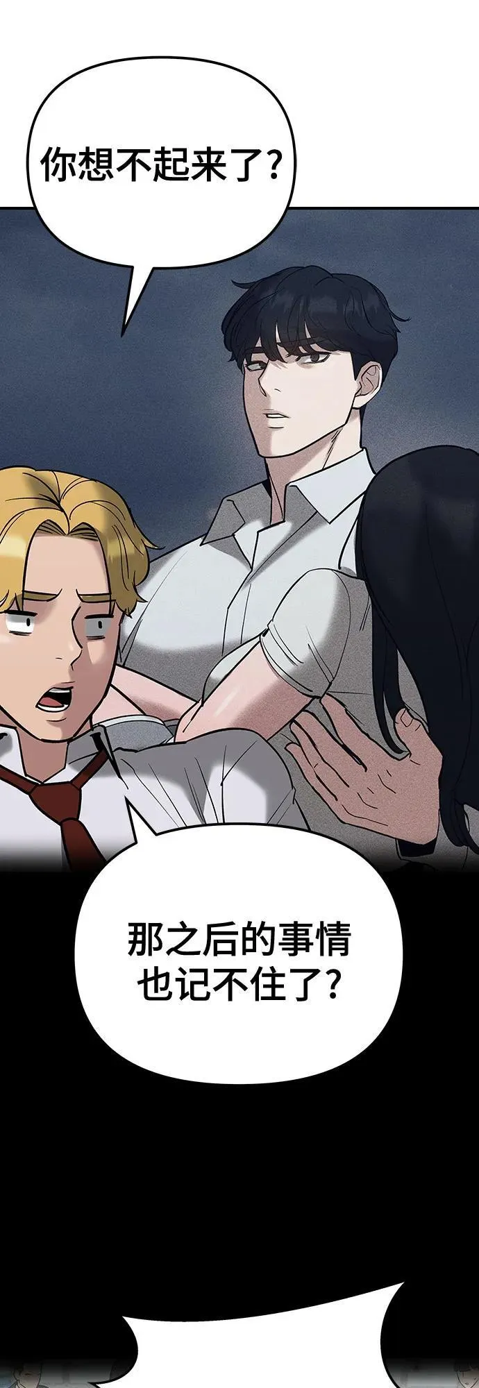 第88话81