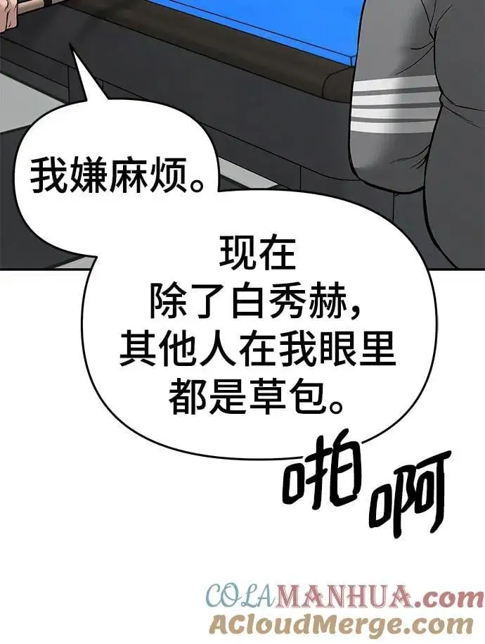 第75话52