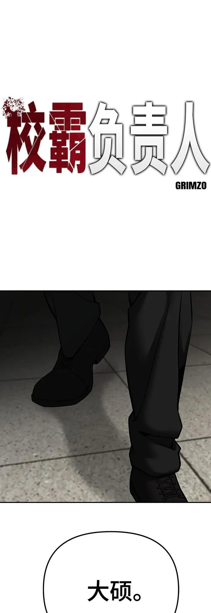 第84话17