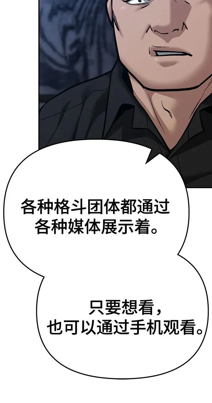 第87话30
