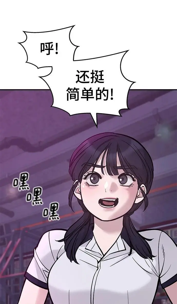 第61话45