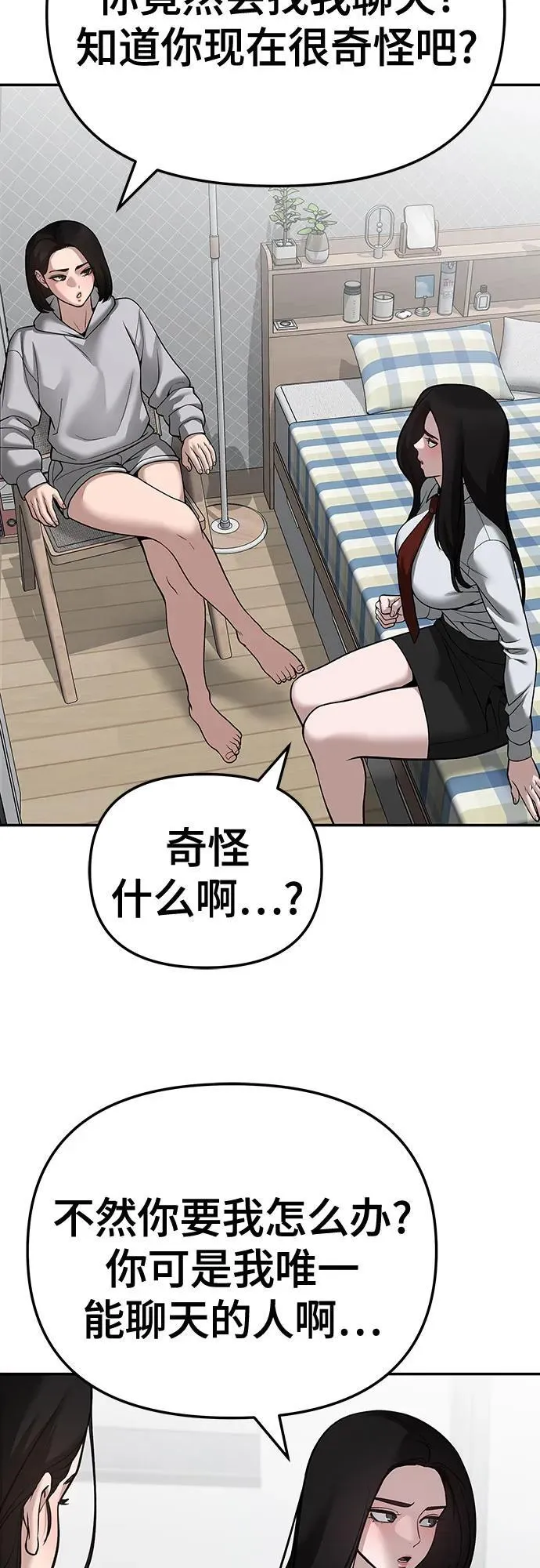 第87话70