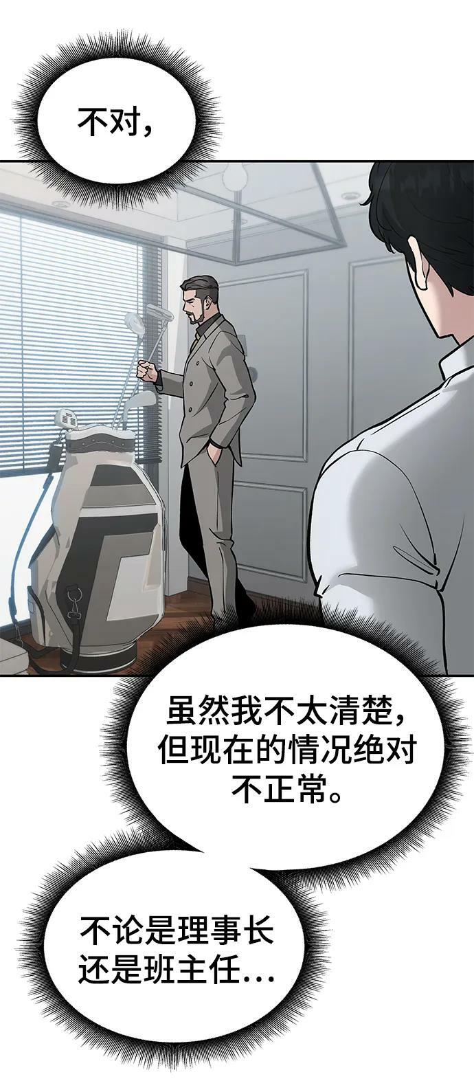 第50话35