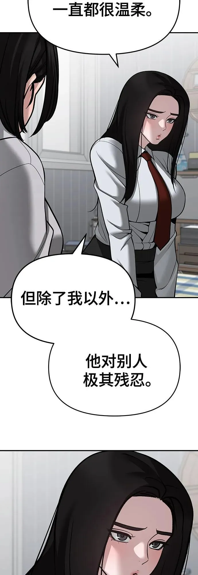 第87话87
