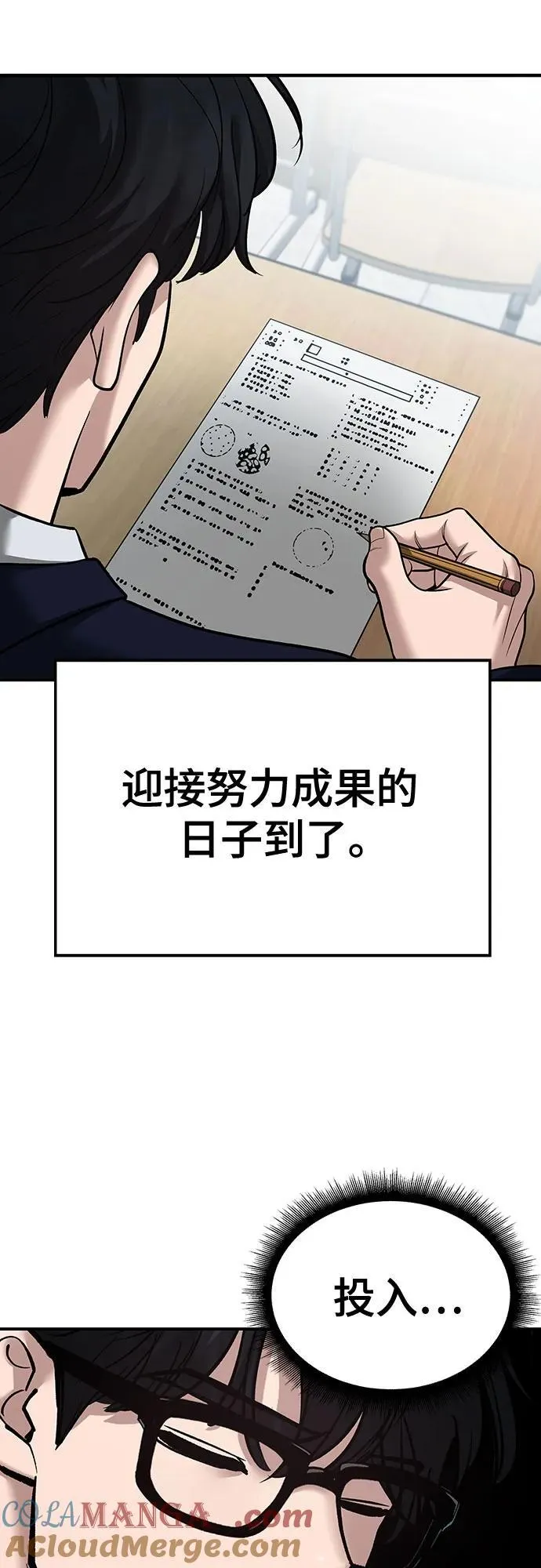 第88话108