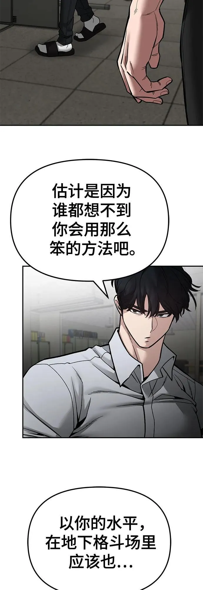 第81话19