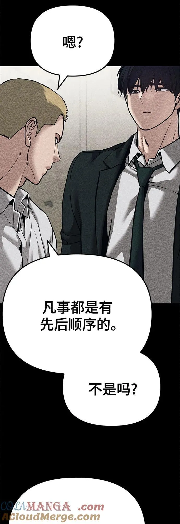 第92话92
