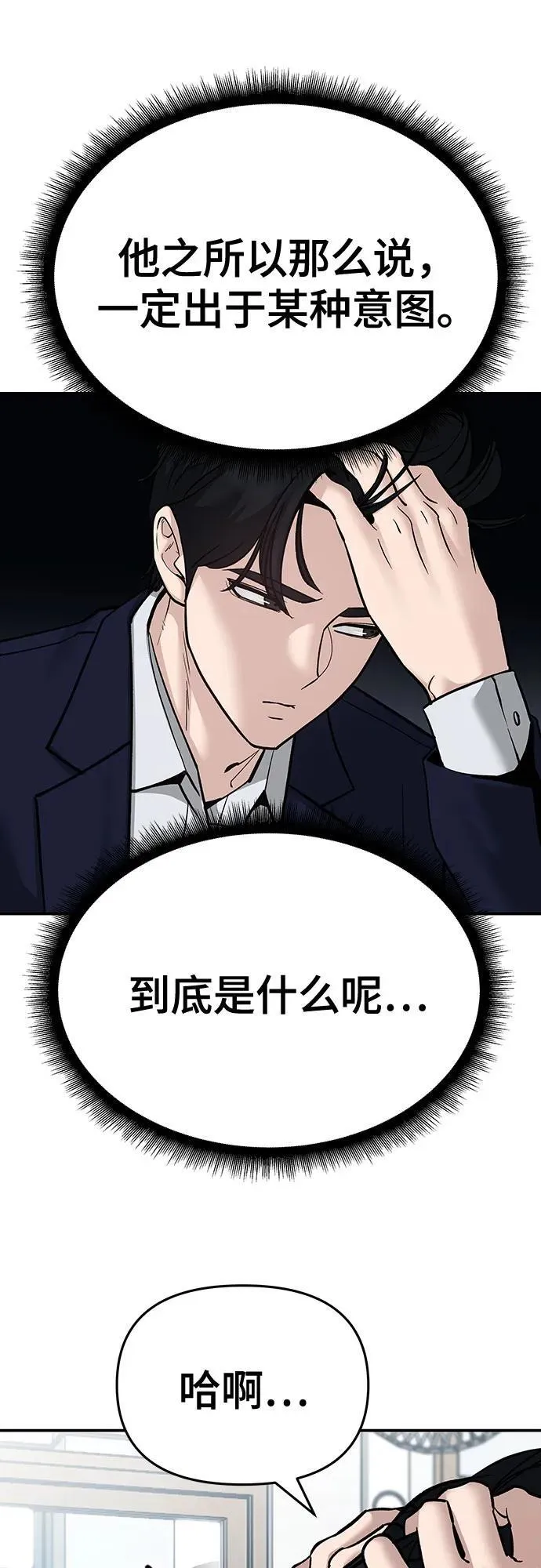 第86话39