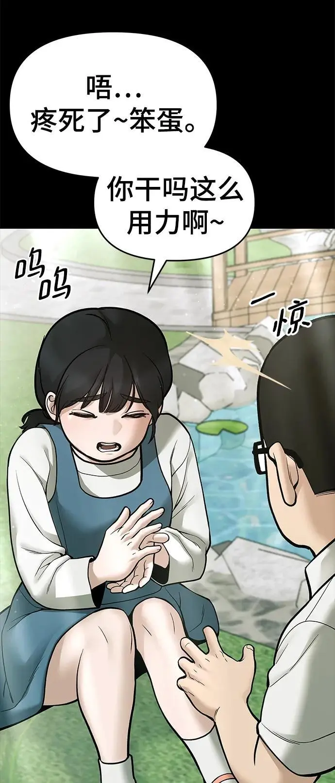 第73话51