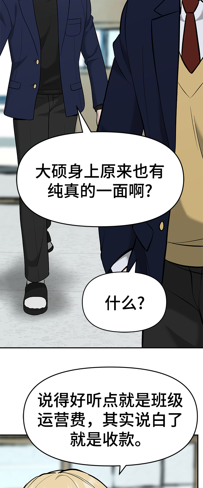 第24话59