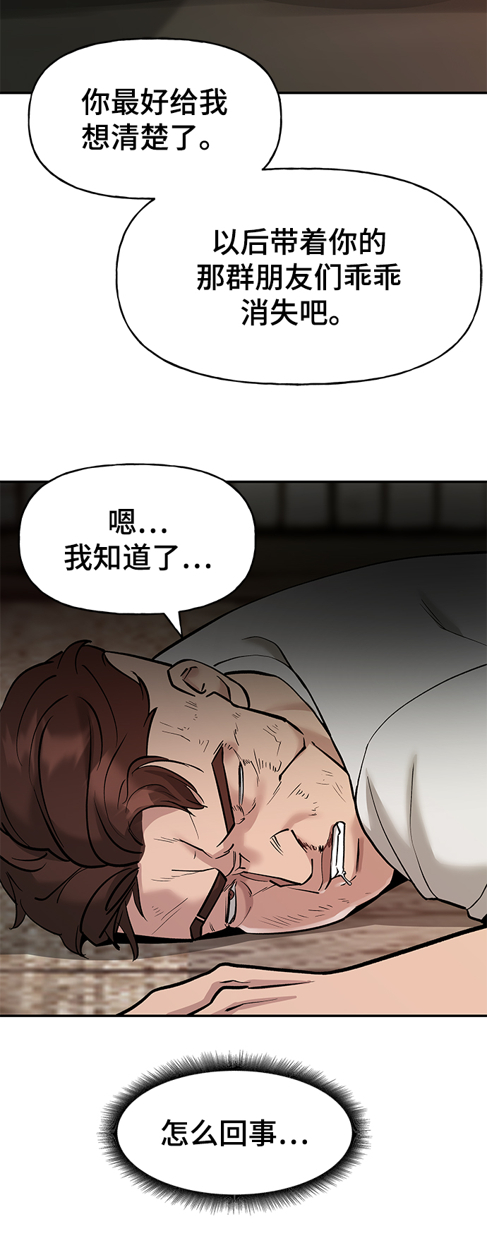 第19话55