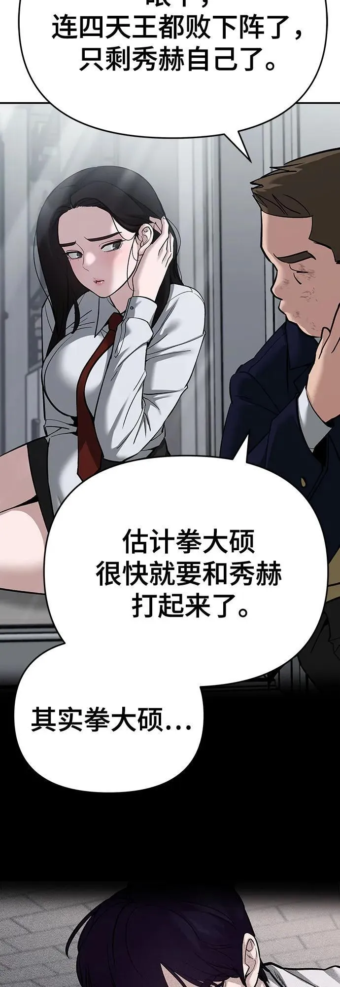 第86话17