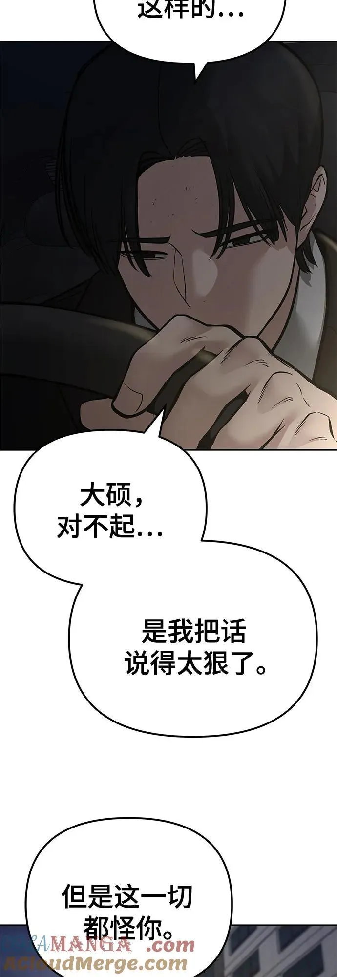 第84话100