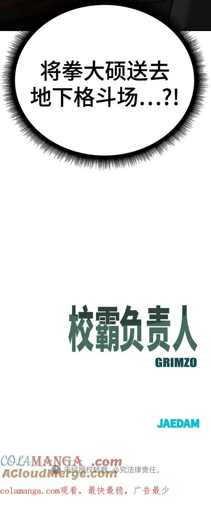 第88话140