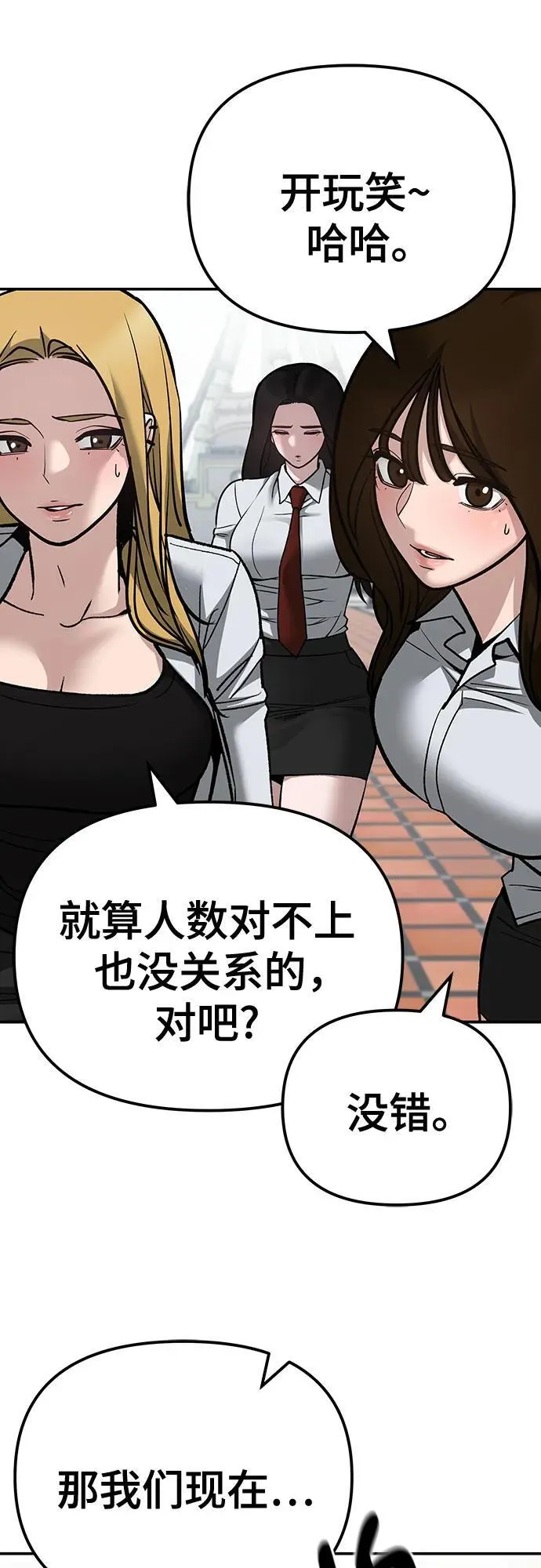 第90话11