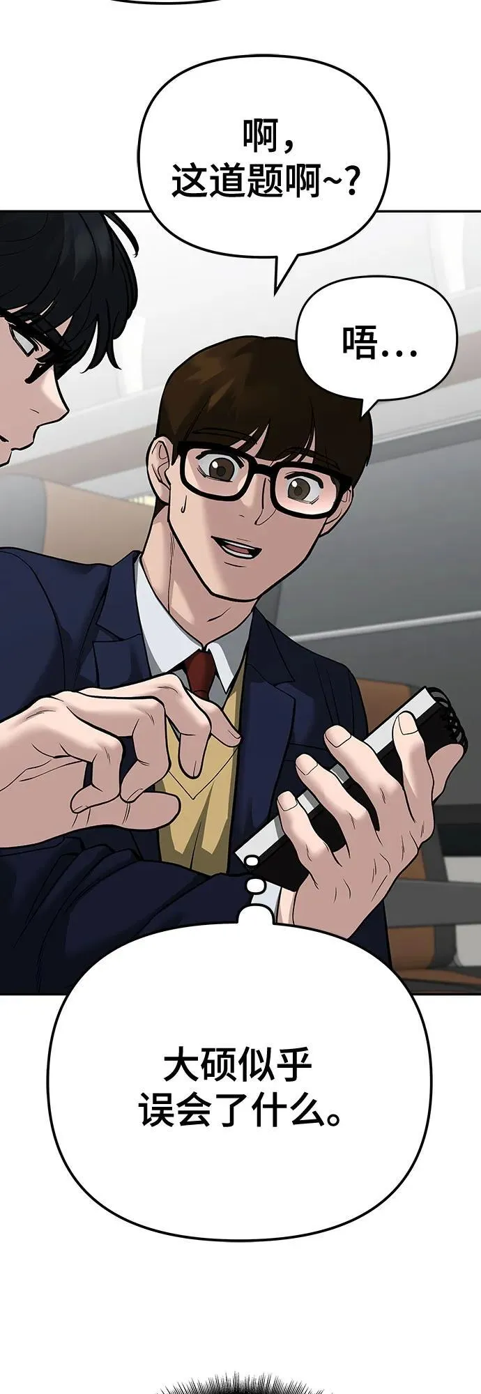 第89话34