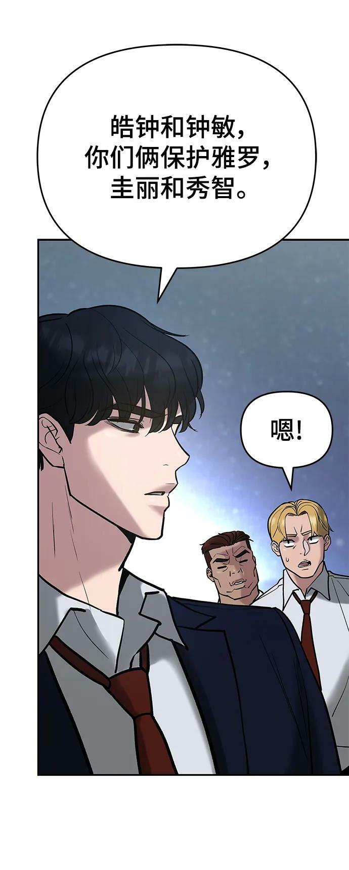 第54话74