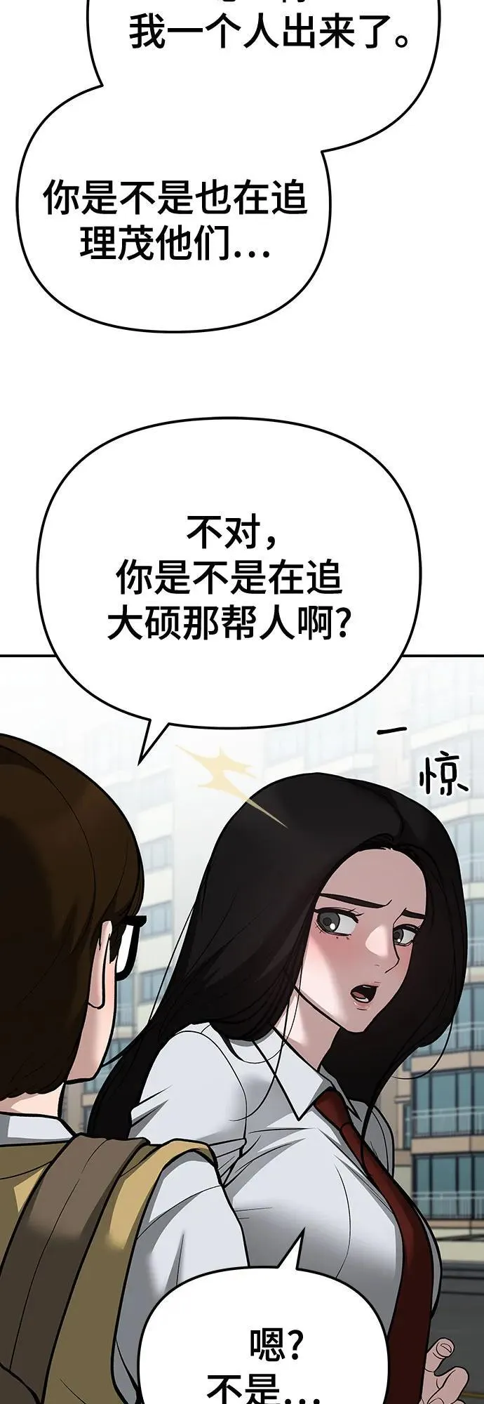 第89话77