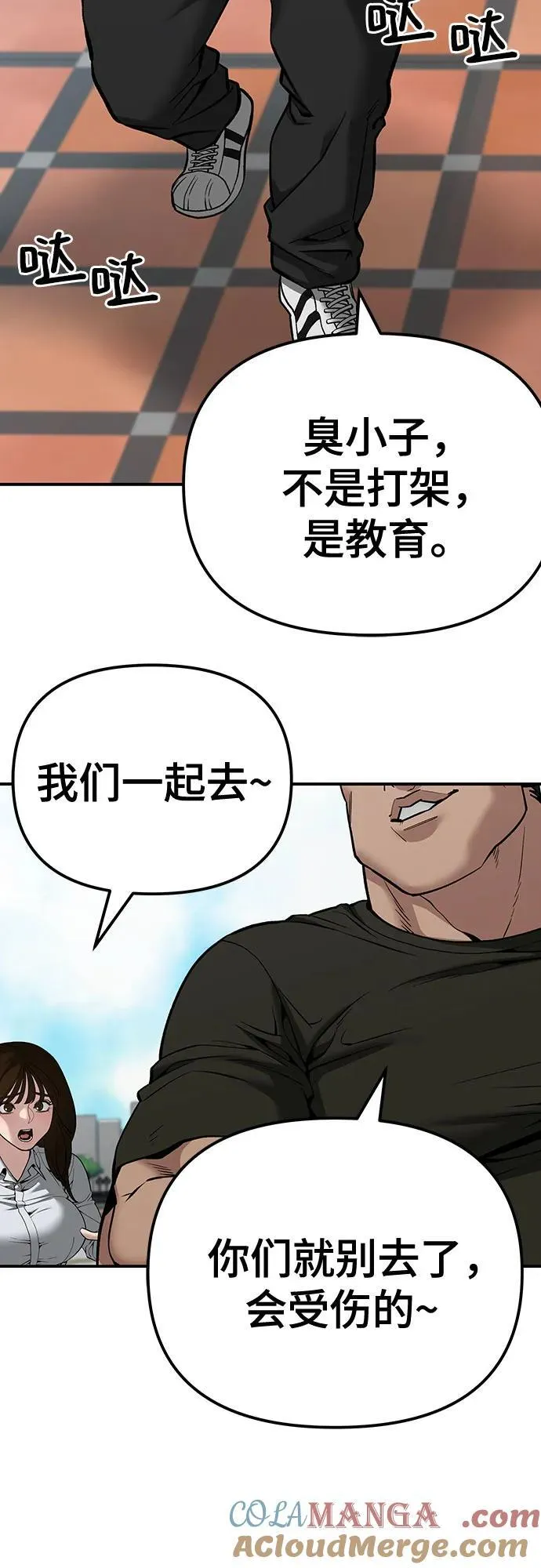 第90话32