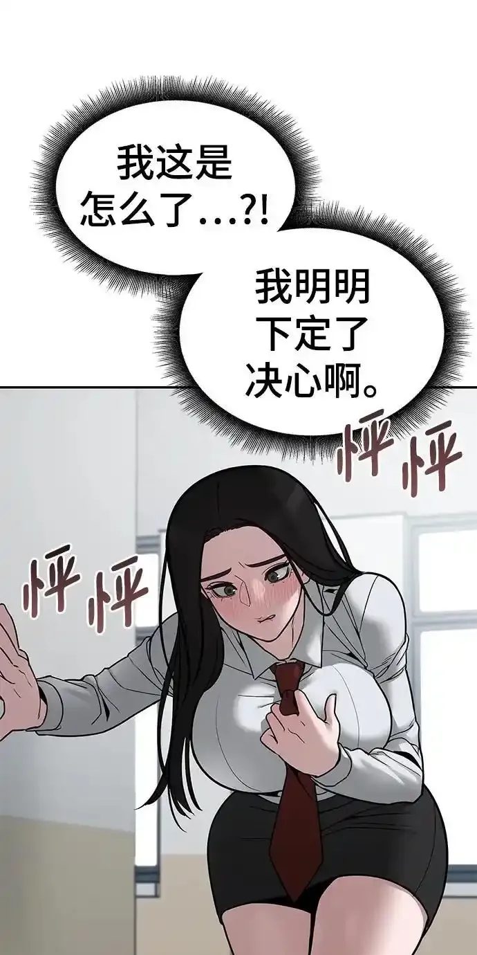 第77话99