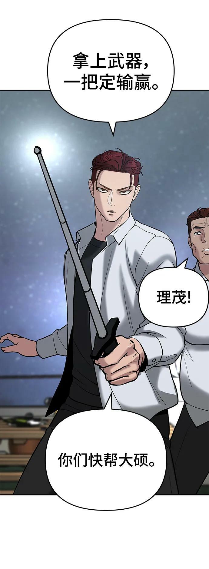第54话70