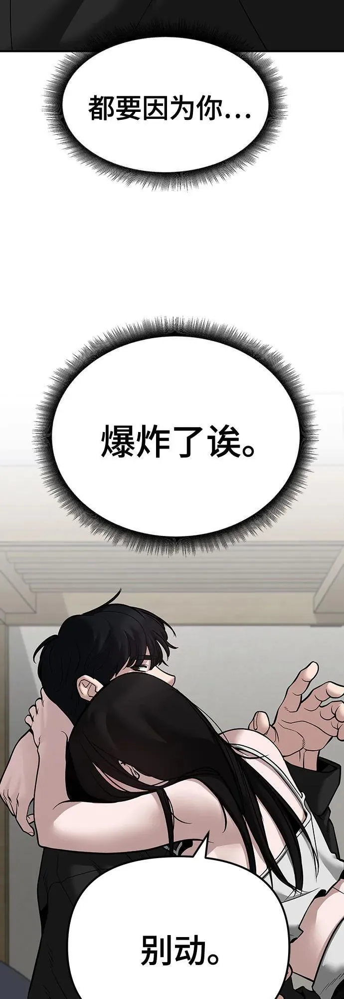 第93话75
