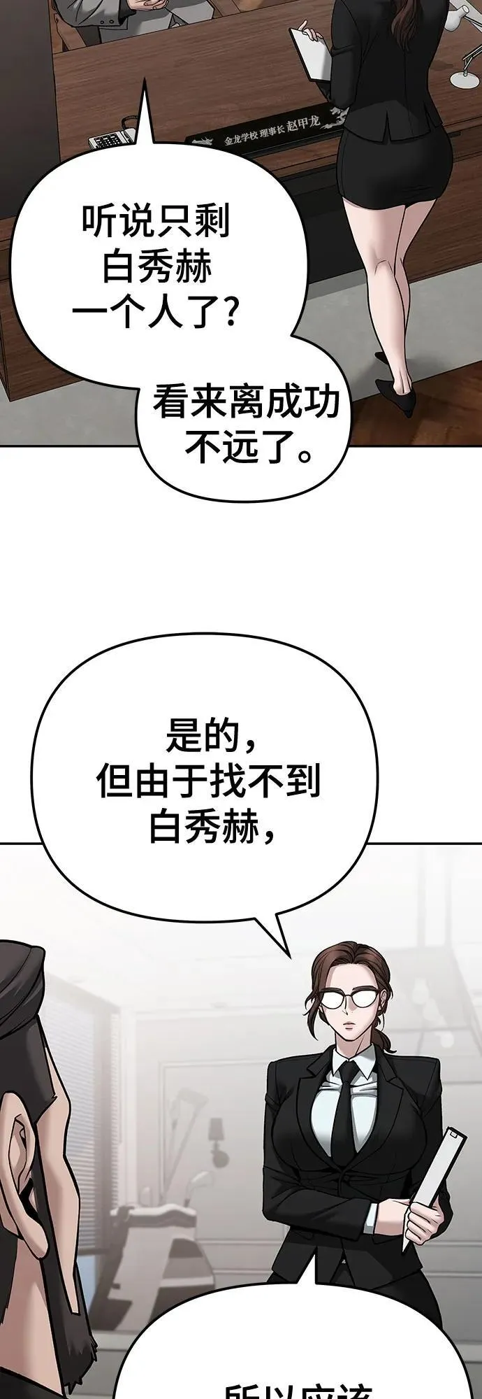 第88话122