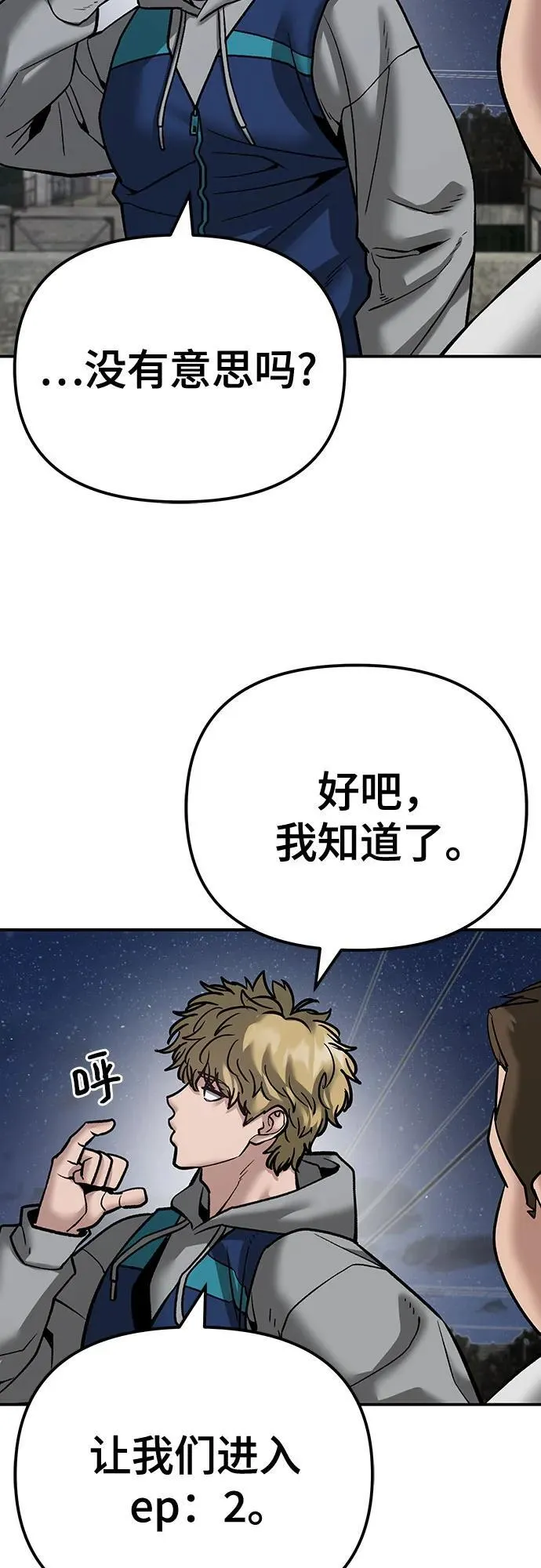 第92话83