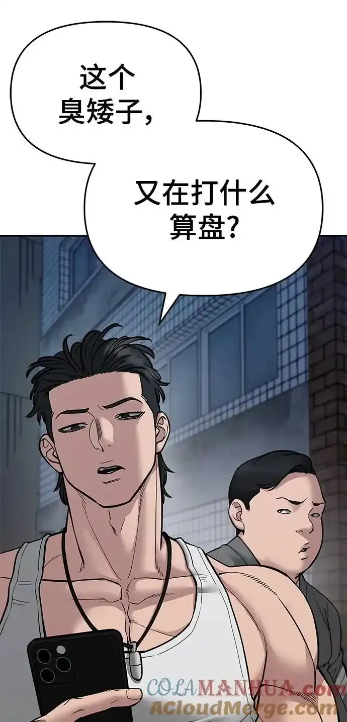 第77话4
