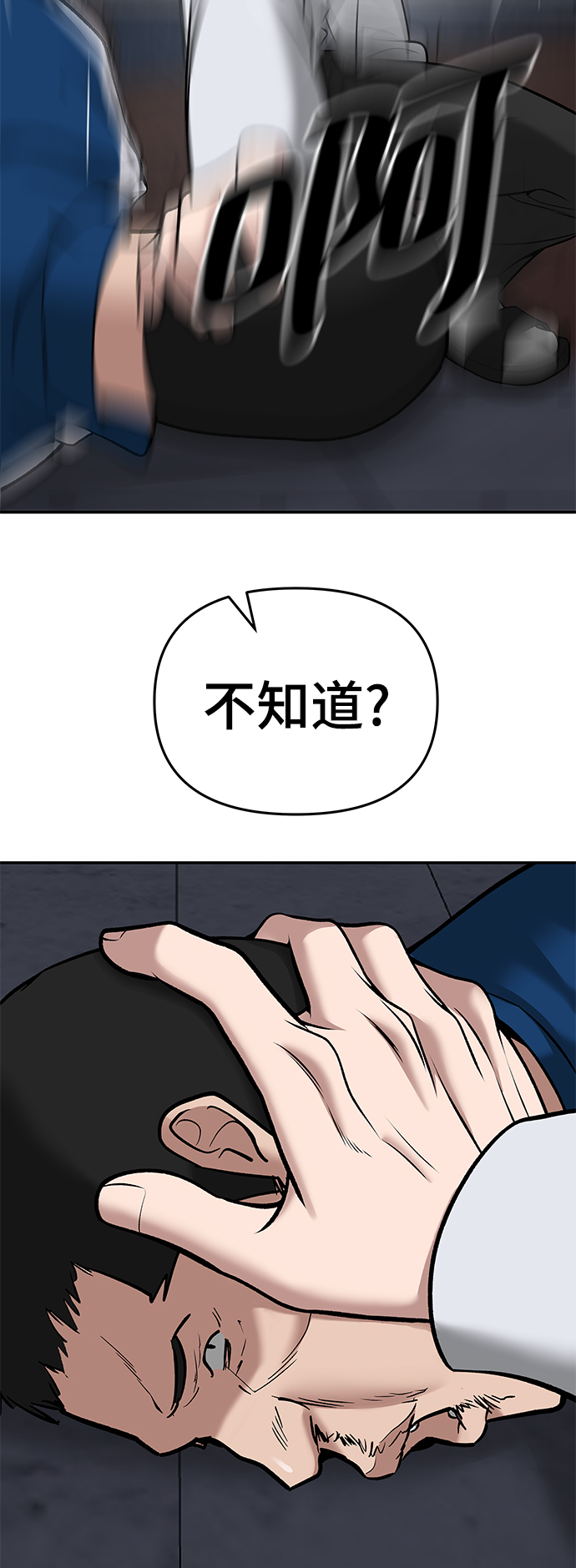 第43话3