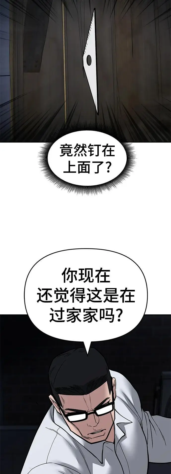 第71话43