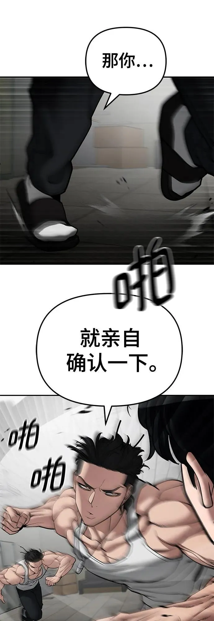 第81话29
