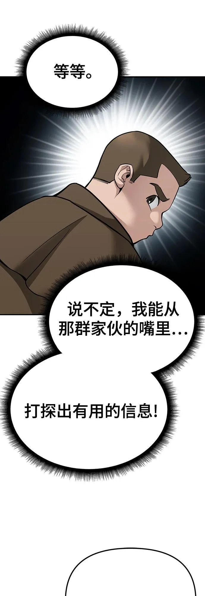 第90话111