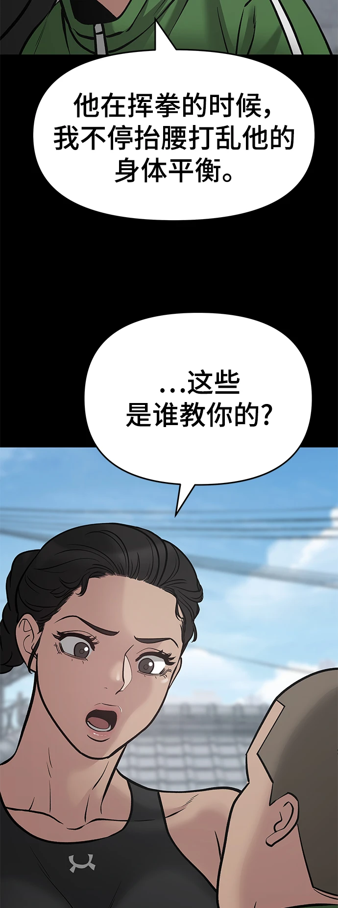 第46话77