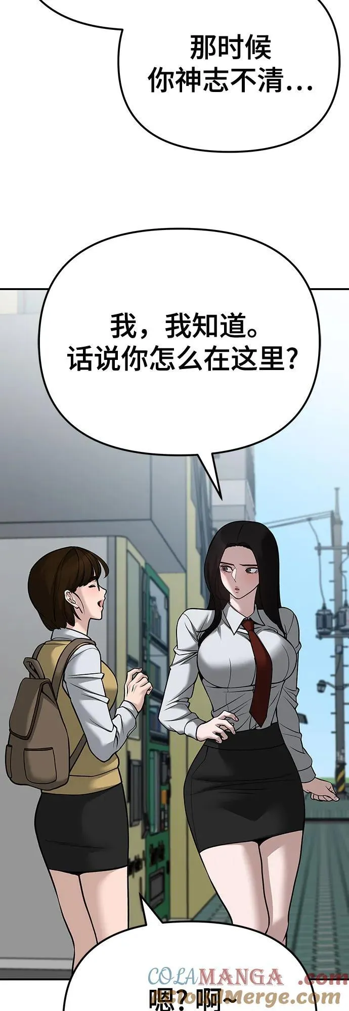 第89话76