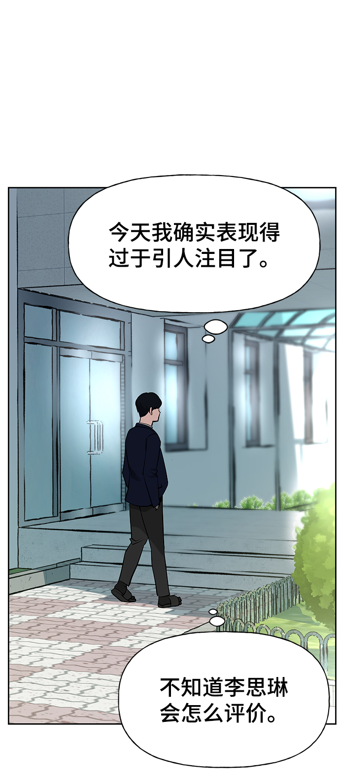 第6话29