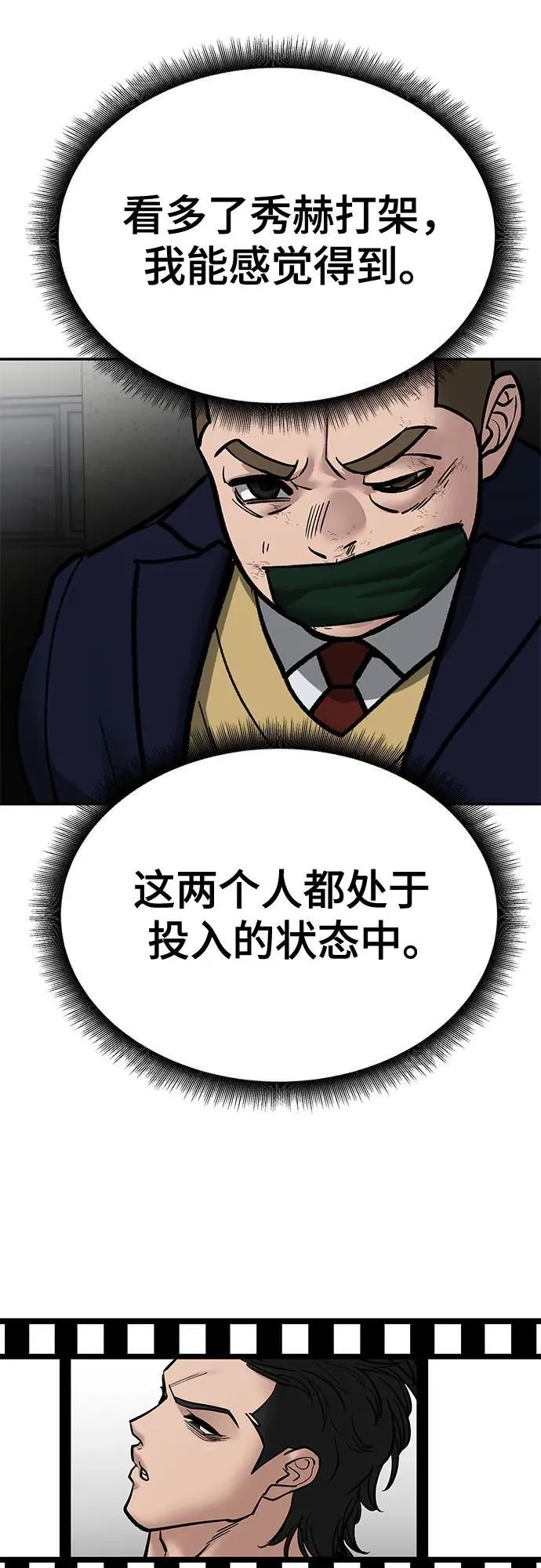 第82话43