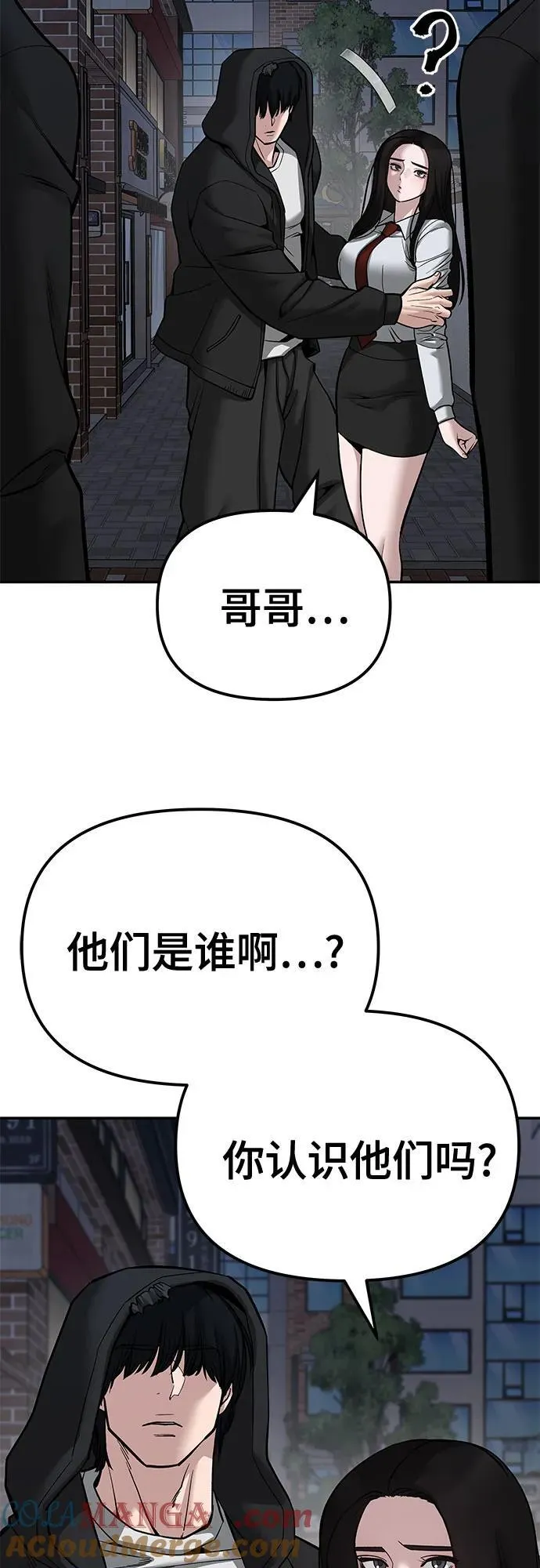 第84话8