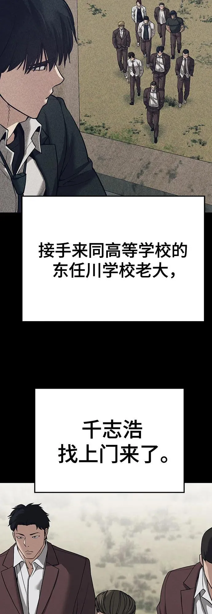 第93话86