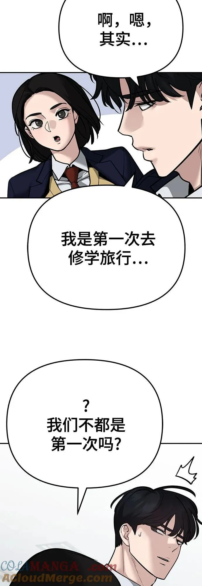 第89话4