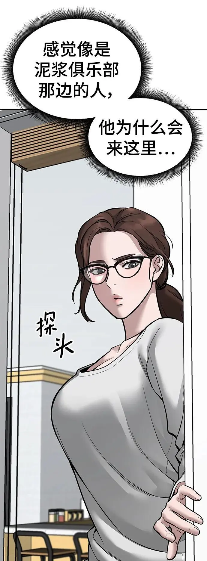 第73话67