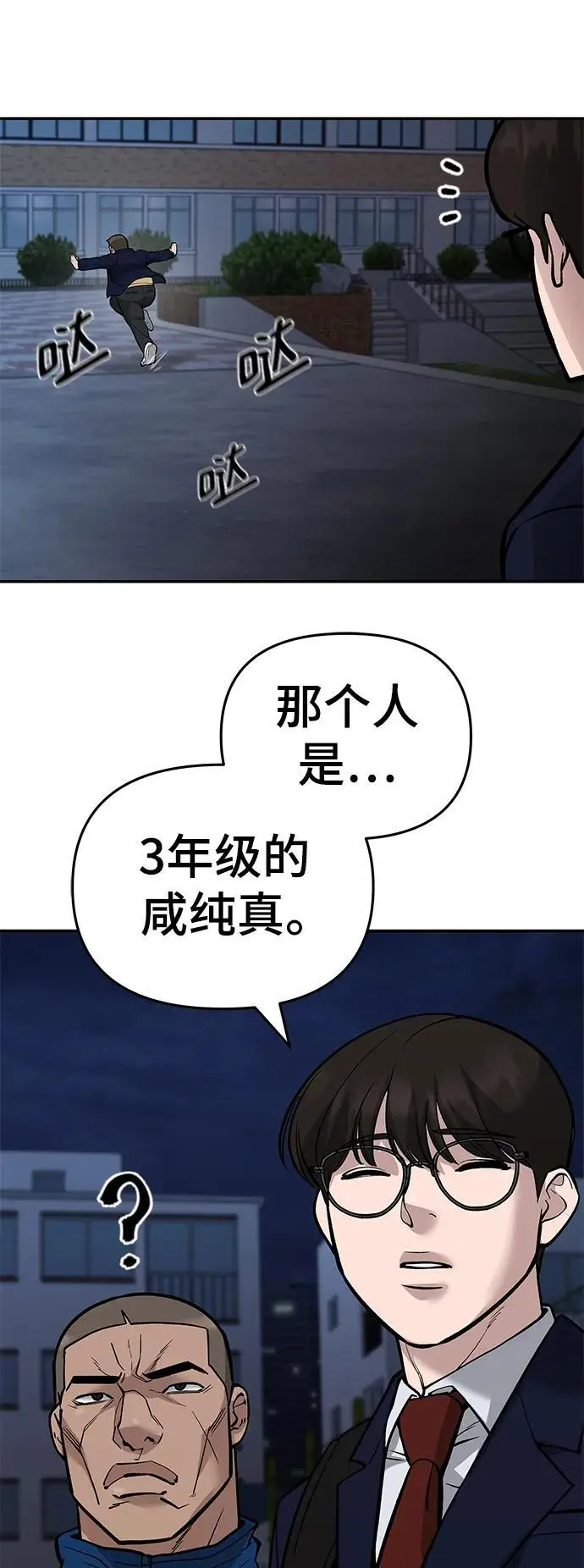 第61话6
