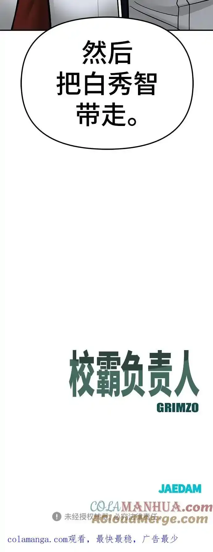 第77话148