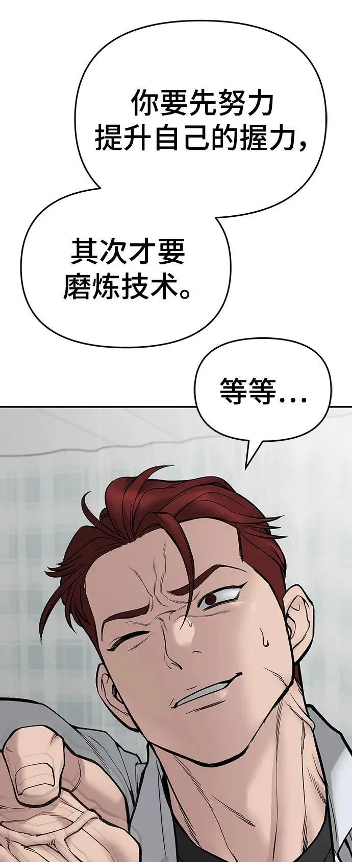 第75话21