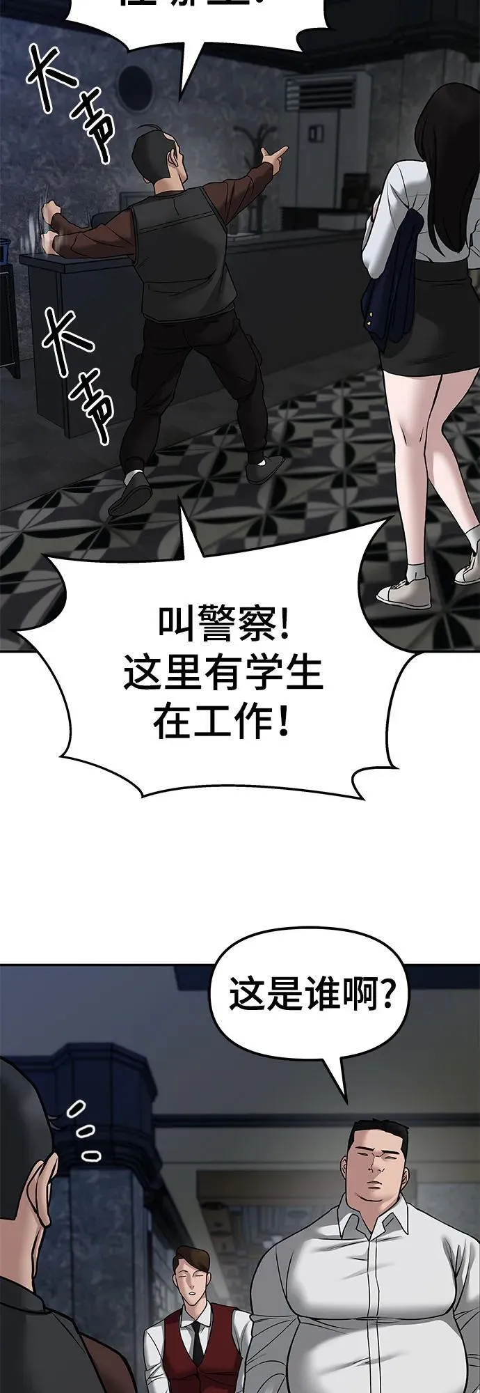 第79话54